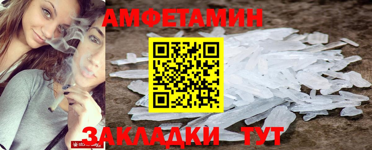 АМФЕТАМИН Premium Усолье-Сибирское