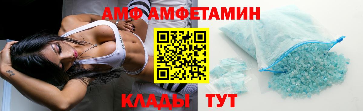 Усолье-Сибирское  АМФ  Вход с VPN  АМФЕТАМИН 98% 