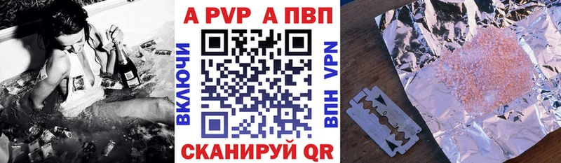 Альфа ПВП Соль Усолье-Сибирское