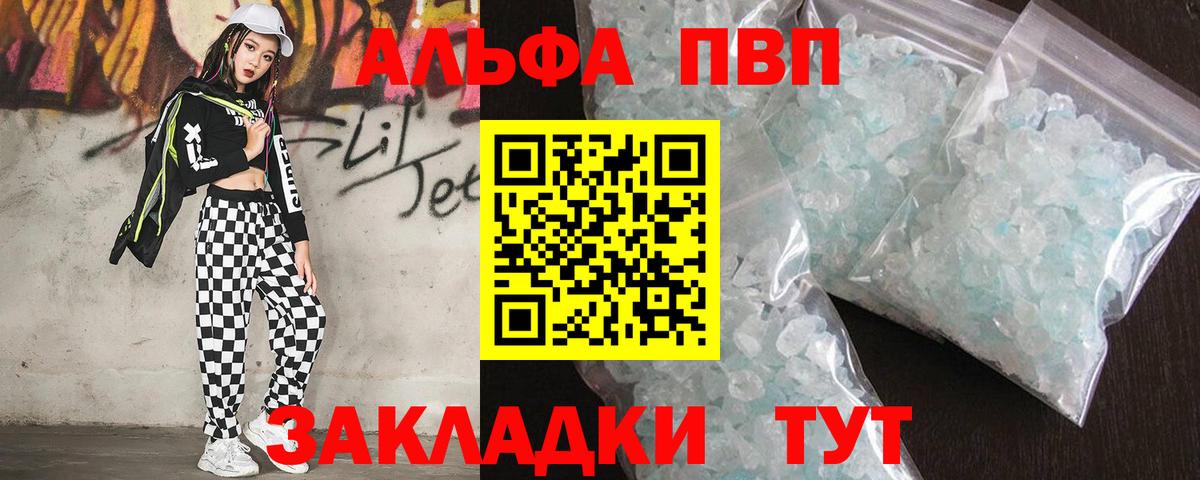 Альфа ПВП Соль Усолье-Сибирское