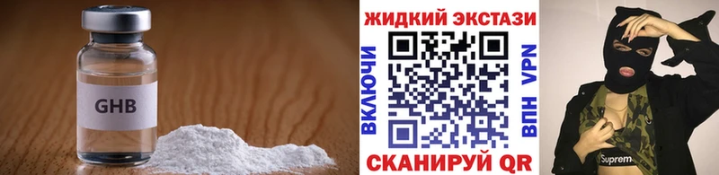 БУТИРАТ бутандиол  МЕГА зеркало  Усолье-Сибирское 