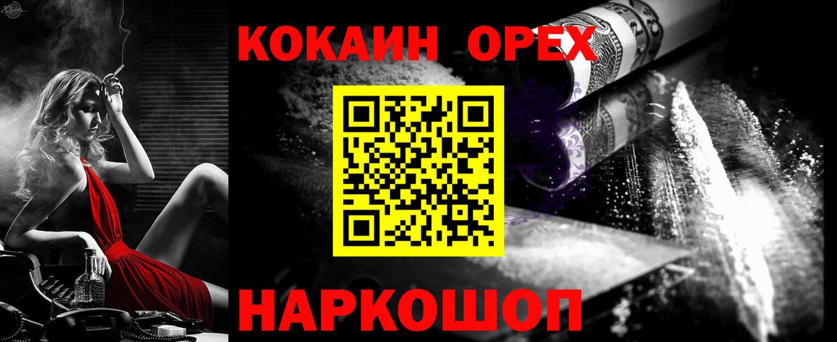 Cocaine Перу  COCAIN  Усолье-Сибирское  Вход с VPN  Кокаин 98% 