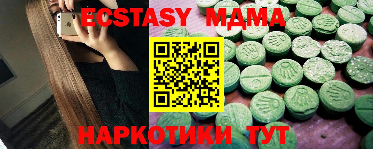shop телеграм  Вход с VPN  Экстази  Усолье-Сибирское  ЭКСТАЗИ 300 mg  Ecstasy 300 mg 