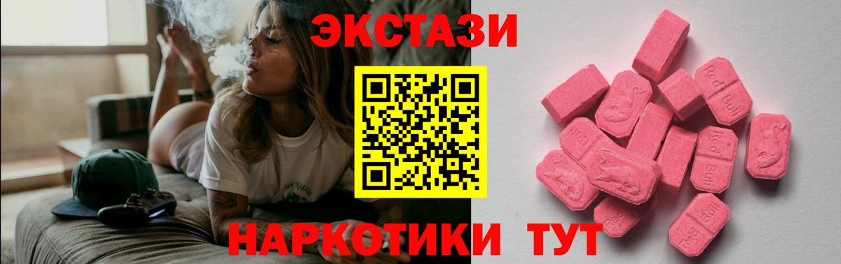 Экстази 300 mg Усолье-Сибирское