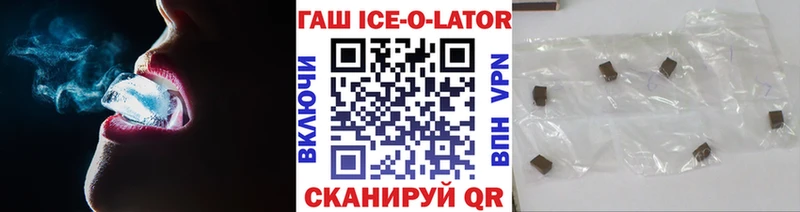 ГАШИШ ice o lator  Усолье-Сибирское 