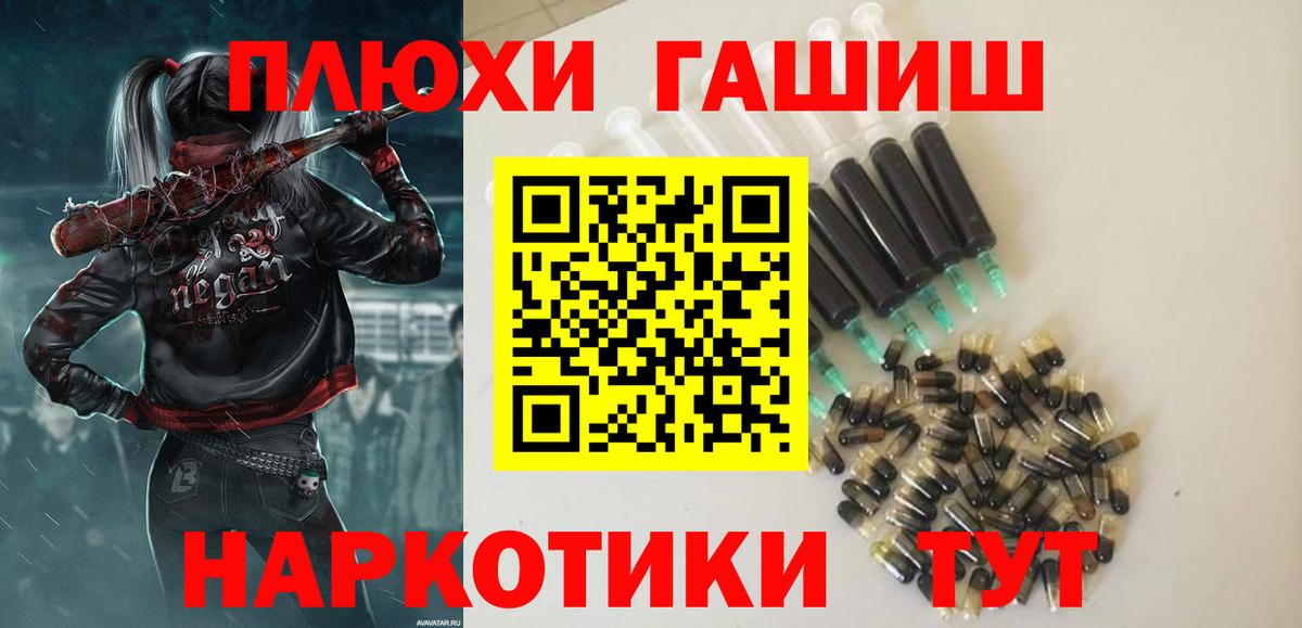 Усолье-Сибирское  ГАШИШ hashish  даркнет сайт  Вход с VPN  Гашиш ice o lator 