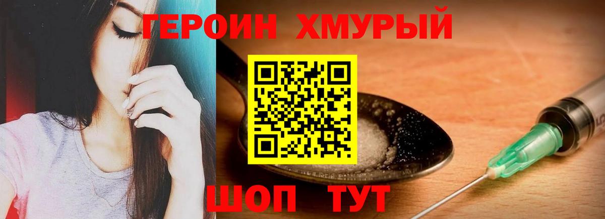 Усолье-Сибирское  Героин Heroin  Вход с VPN 