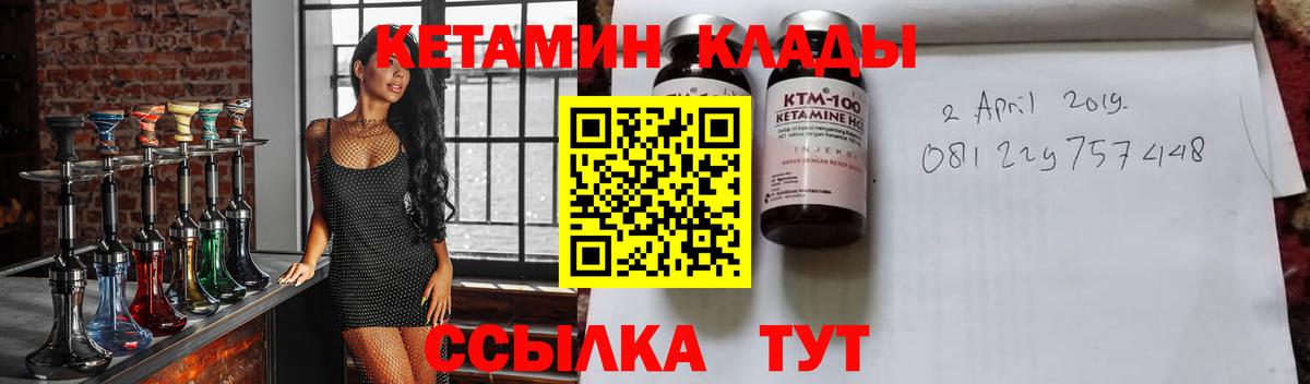 КЕТАМИН ketamine  Вход с VPN  Усолье-Сибирское 