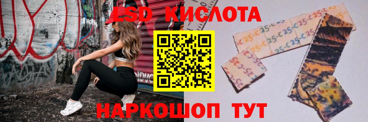 Усолье-Сибирское  ЛСД экстази кислота  Вход с VPN 