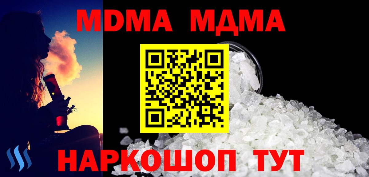 MDMA кристаллы  МДМА  МДМА crystal  Усолье-Сибирское  Вход с VPN 