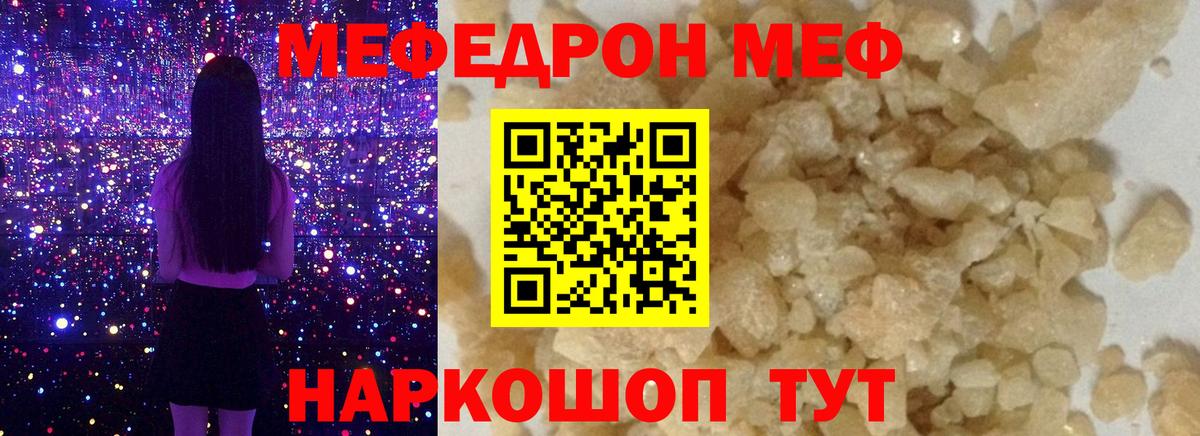 Мефедрон Усолье-Сибирское