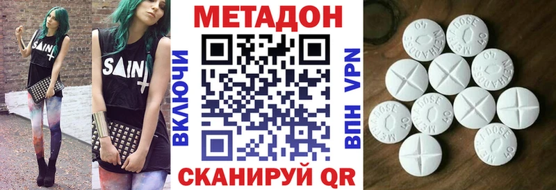 Метадон methadone как найти закладки Усолье-Сибирское