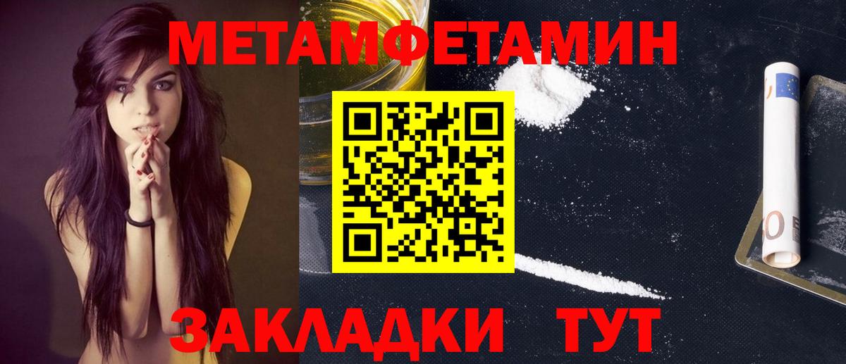 Метамфетамин мет Усолье-Сибирское