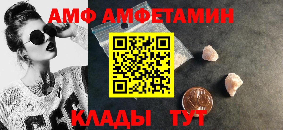 Первитин кристалл  Вход с VPN  Усолье-Сибирское 