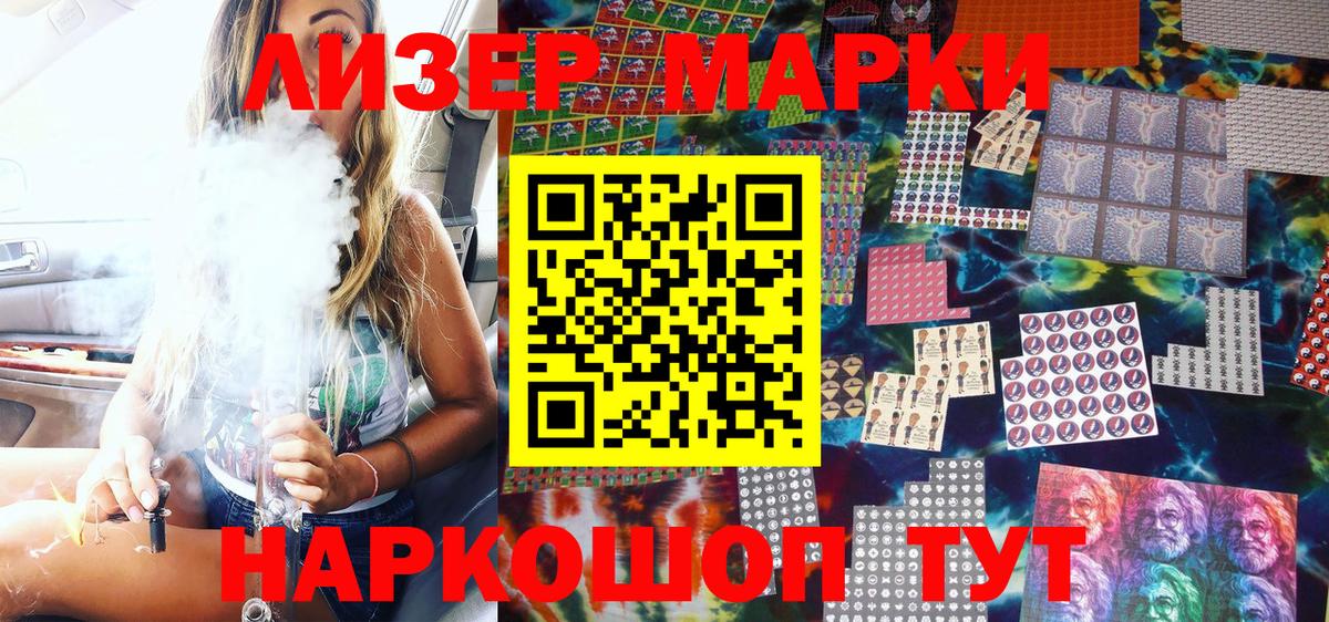 Марки 25I-NBOMe 1500мкг  Вход с VPN  Усолье-Сибирское 