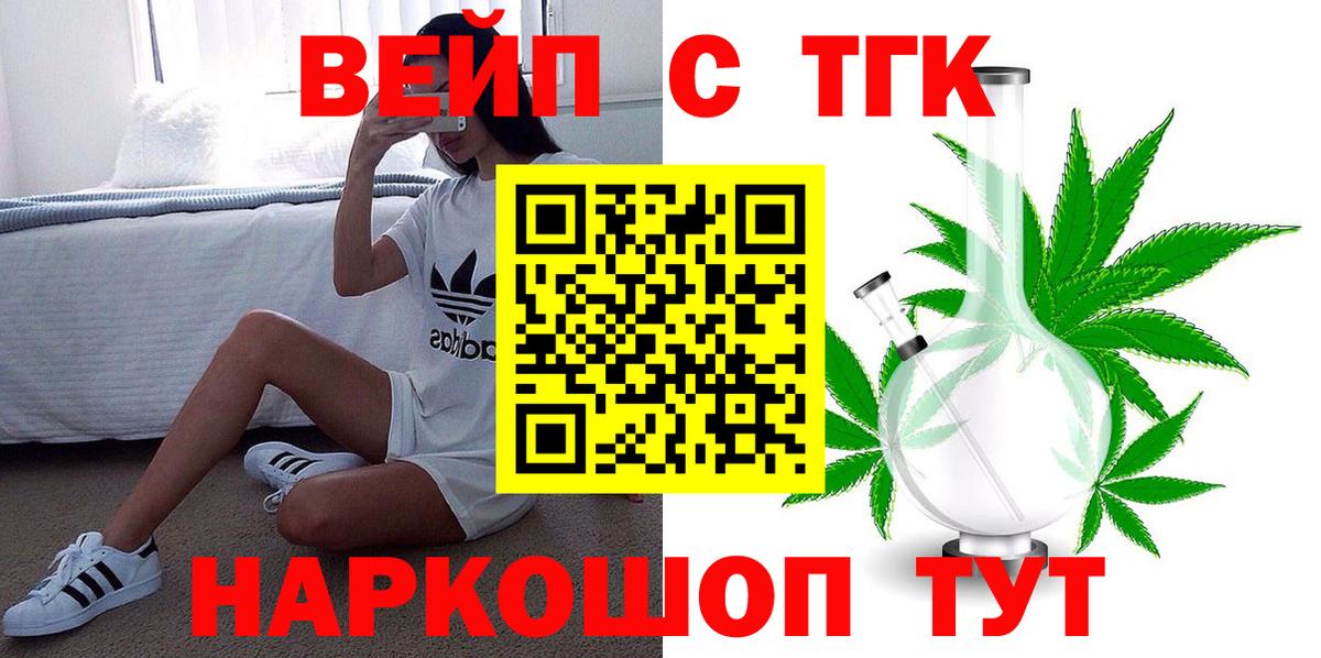 ТГК THC oil  Вход с VPN  Дистиллят ТГК THC oil  Усолье-Сибирское 